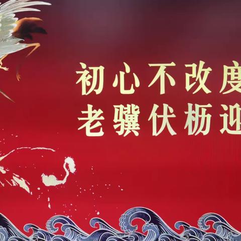 初心不改度重阳  老骥伏枥迎盛会—人行曲靖市中支组织开展离退休干部重阳节座谈会