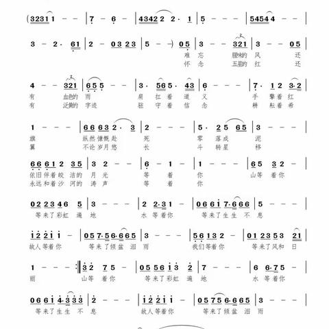 曹斌原创歌曲（词）专辑之《等着你》