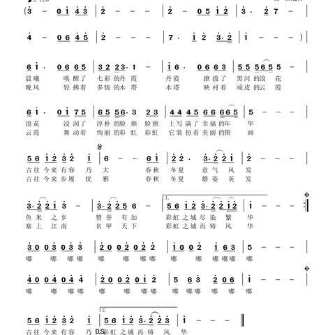 曹斌原创歌曲（词）专辑之《彩红打卡》