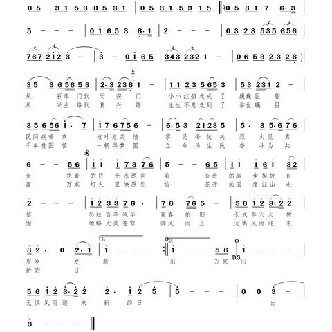 曹斌原创歌曲（词）专辑之《脊梁》