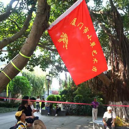 厦门市小草艺术团庆祝鼓浪屿申遗成功六周年文艺演出