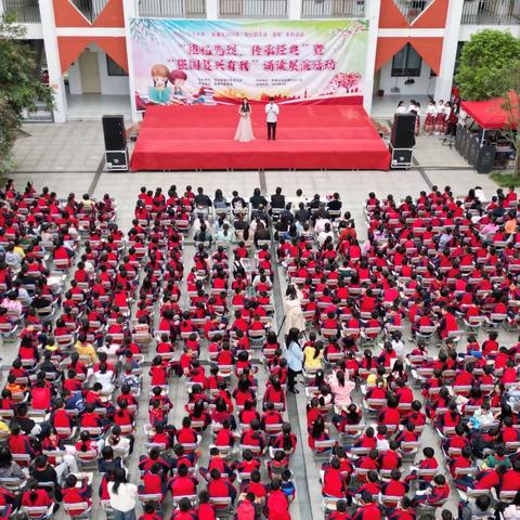 诵读经典，传承文明 —中国工农红军广东南雄红四军红军小学开展“强国复兴有我”经典诵读活动