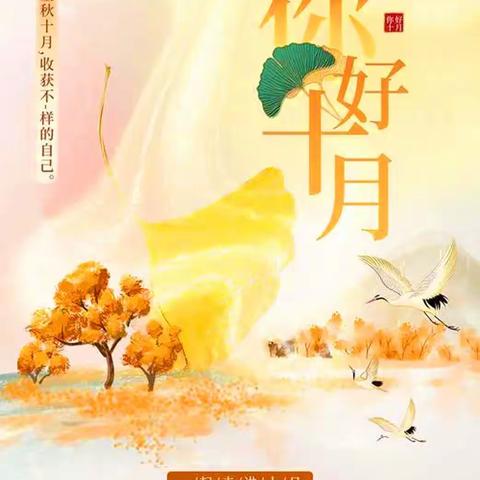 花城故事2023.10