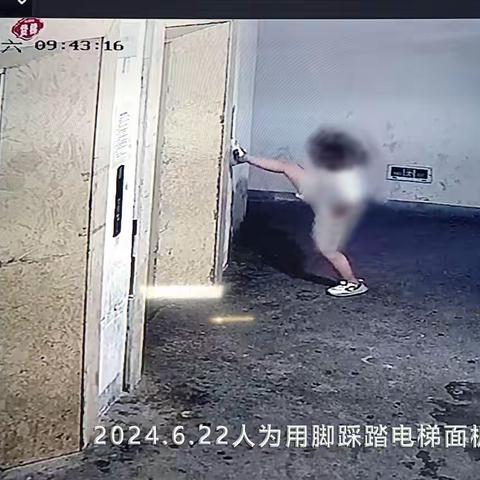 暑假安全提示