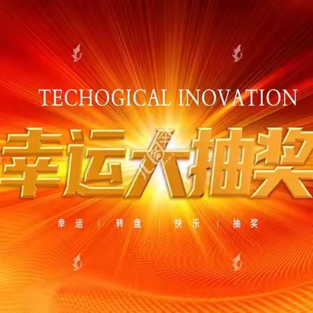 花城故事(年终篇）