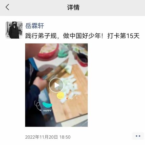 三年级4班 享受成长的快乐