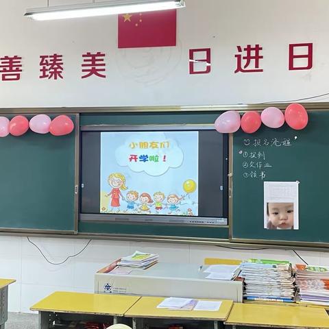 👩‍🏫👪迎宾小学2210班开学第一周总结