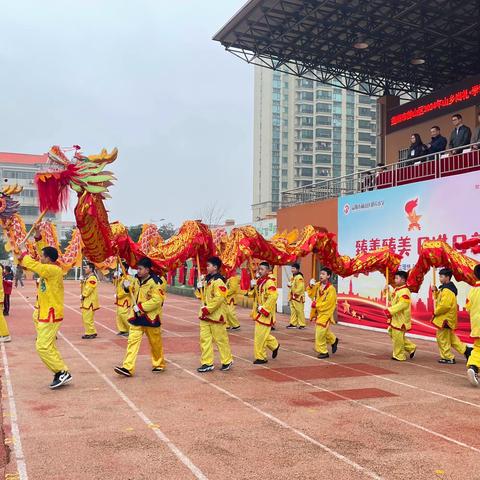 迎宾小学春季开学典礼——金龙献睿，福满迎宾2210