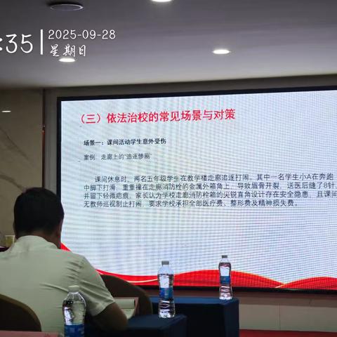 筑牢依法基石，培育时代新人