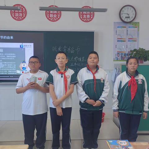 鄂托克前旗第二小学五年级195班，“幸福花儿开，朵朵都精彩”第二月奖励喜报