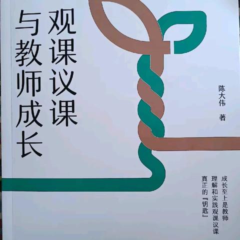 沐书香   “悦”成长——薛官屯学校教师共读一本书分享活动