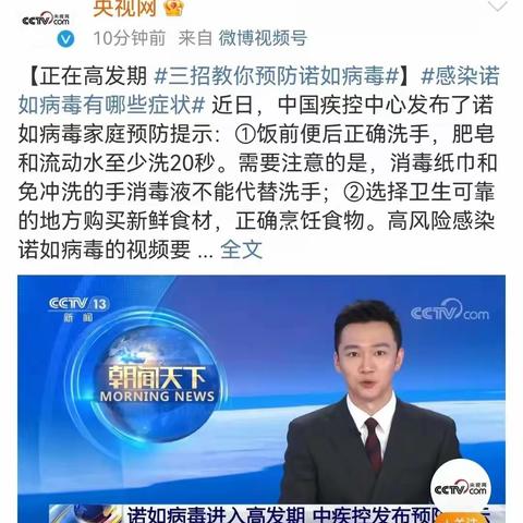 杨垒中心幼儿园紧急提醒：诺如病毒感染高发，家长需要注意这些！