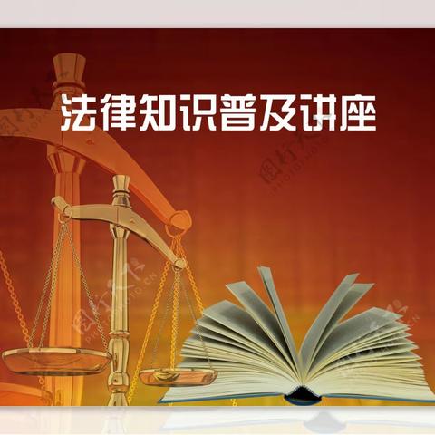 “典”亮生活，与“法”相伴——农安县小城子乡中心小学法治副校长聘任仪式暨法制专题讲座纪实