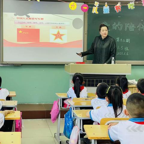 【爱的陪伴】中国人民解放军的军种——蓟州区第一小学一年级五班爱的陪伴课程第十二期