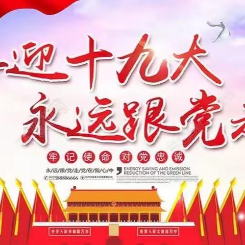 喜迎二十大、永远跟党走，祝愿伟大祖国繁荣富强--阔什塔格镇第二中心幼儿园