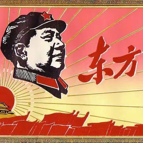 敬仰毛主席、拥戴习主席 热爱共产党、感恩新中国 榜书委员会举办纪念毛主席诞辰 131周年网络书画展（上）