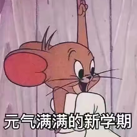 开学啦！ ‍蓝田民族中学2025年秋季入学攻略