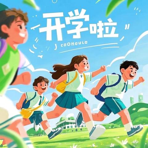 龙门县蓝田民族中学 ‍2026年春季学期开学须知