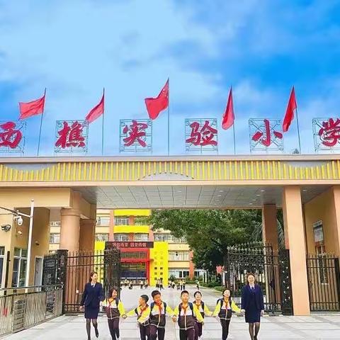 秋风习习，激情满满丨西樵实验小学四年级户外拓展活动