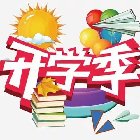 洛浦县布亚乡中心小学2023-2024学年举办秋季开学观摩活动