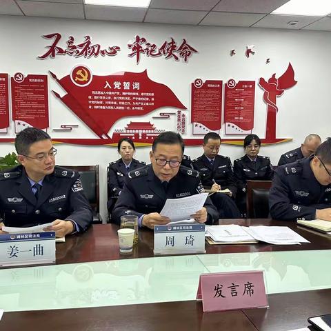 碑林区司法局召开2024年工作务虚会