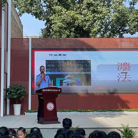 碑林区司法局开展“开学第一课法治进校园”活动