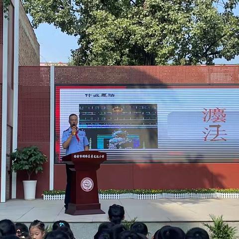 与法同行，护航成长——碑林区司法局开展秋季开学法治第一课活动