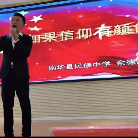 “强国复兴 奋斗有我”为主题的“红土地之歌”演讲大赛