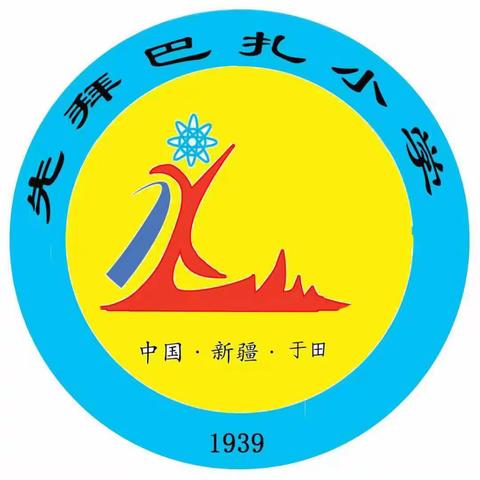 先拜巴扎镇小学“和美杯”校园足球联赛