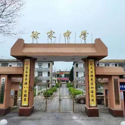 春暖花开沐人心,送课下乡共成长— —记南城县泰伯学校教育集团“送课下乡”活动（徐家中学站）