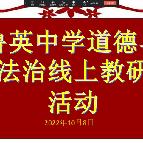 集思广益促成长   凝心聚力扬新帆