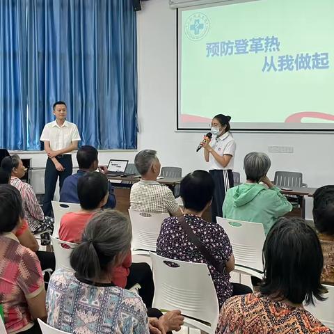 “登革热和防治碘缺乏日”健康知识讲座