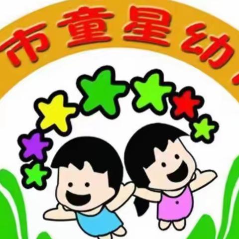 腾冲市童星幼儿园小小班持续招生中！