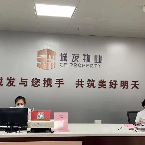 平凡物业者 最美物业人