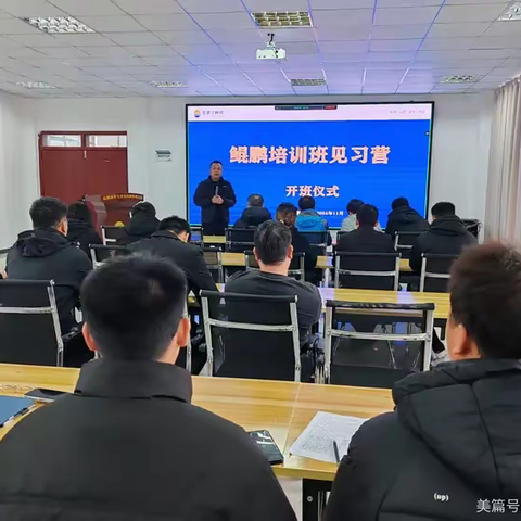 大鹏一日同风起·扶摇直上九万里——松桃圣罗兰“鲲鹏”培训班第一期圆满完成