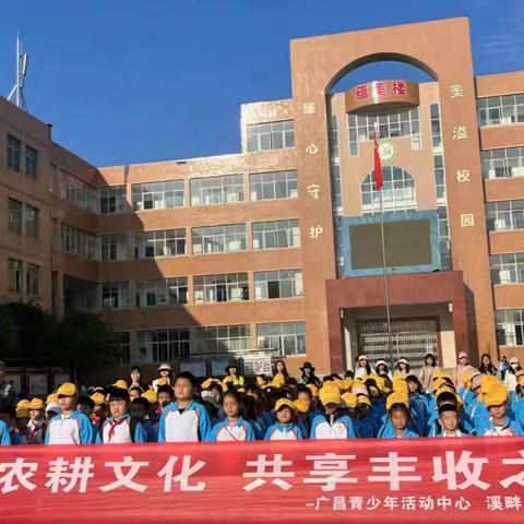 【臻美•德育】传承农耕文化，共享丰收之乐——广昌县第四小学秋季研学实践活动