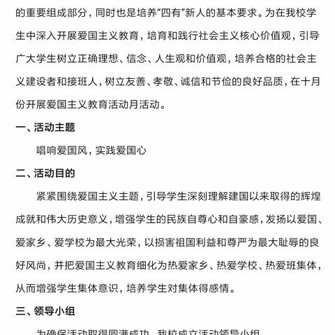 “童心向党颂祖国  载歌载舞庆华诞”——遂川荧屏小学三年级“我为祖国献支舞”活动记