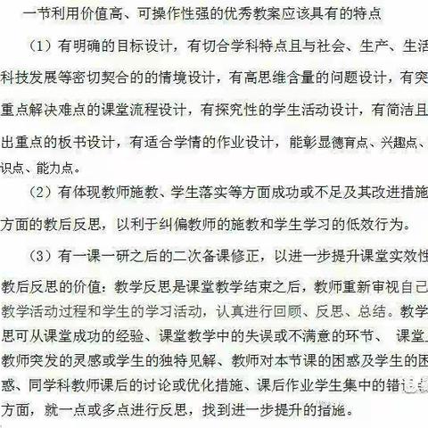 务实笃行促常规 夯基固本抓落实—菏泽成阳学校高中部教学常规检查记