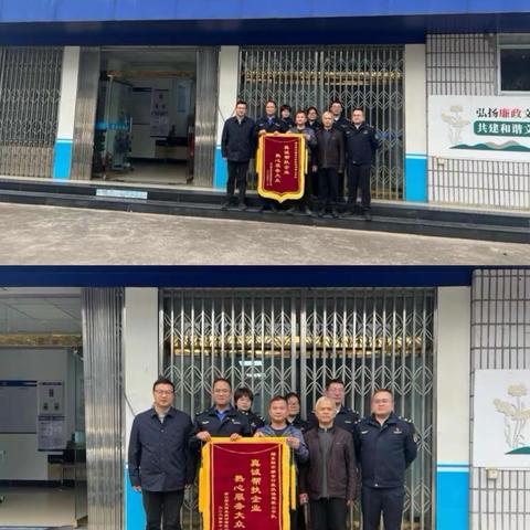 歌山中队大走访大调研助力企业发展