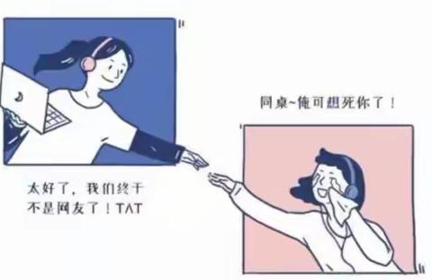 【心理老师说】返校复课心理指南