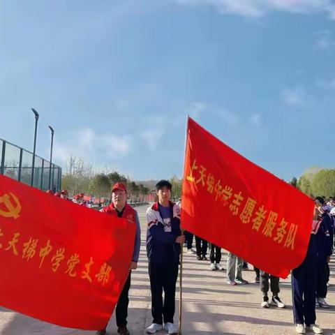 雷锋精神我传承 青春志愿我先行——上天梯中学党支部学雷锋党日活动纪实