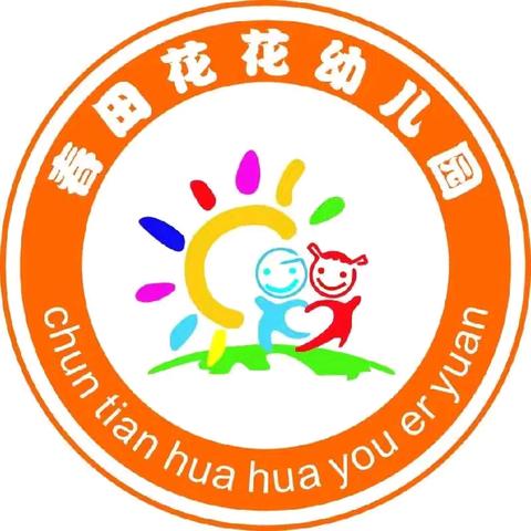 岚角山春田花花六一文艺汇演邀请函