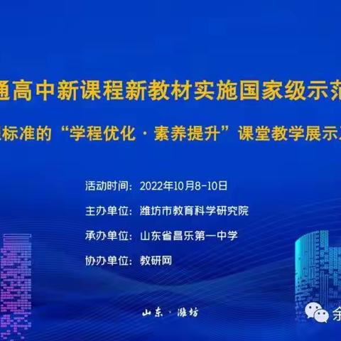 云端引方向，研修促成长——余秀红名师工作室线上研修活动