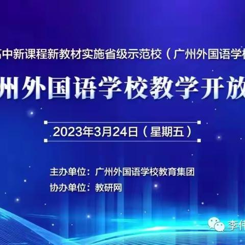 有风自南，翼彼新苗——余秀红名师工作室参加广州“1+3”融合教研活动纪实