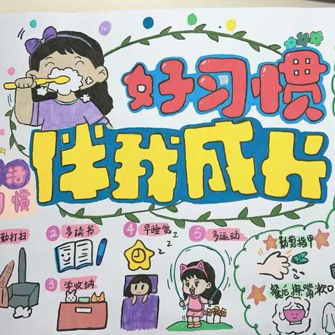 少成若天性，习惯成自然