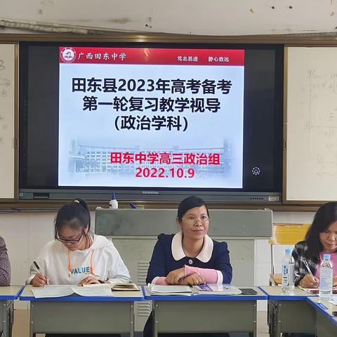 教学视导聚焦课堂  交流研讨助推质量 --县教育局到我校开展2023年高中毕业班教学视导活动