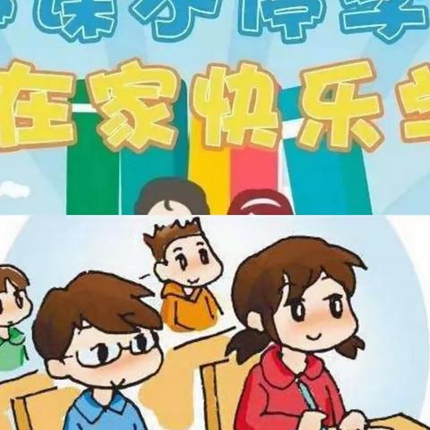 “抗击疫情，停课不停学”—四开幼儿园   居家教育活动系列一