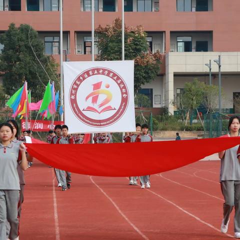 运动点燃激情   拼搏不负韶华——东乡区第五中学第五届田径运动会纪实