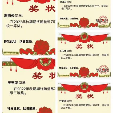 别样测试同样精彩     乘风破浪不负韶华     ——金华镇徐堂小学2022年秋期期末随堂练习测试