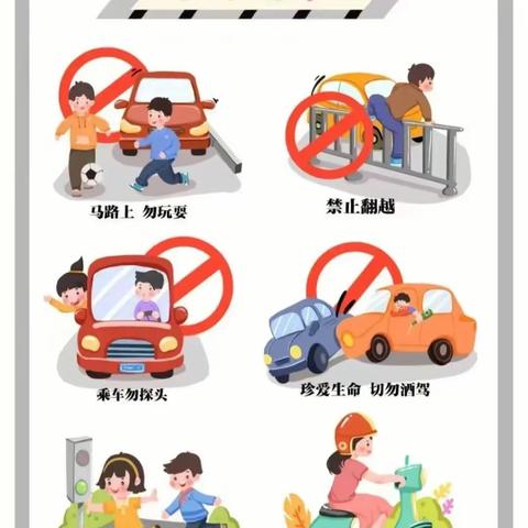 快乐过寒假，安全不放假——金华镇徐堂小学寒假安全教育